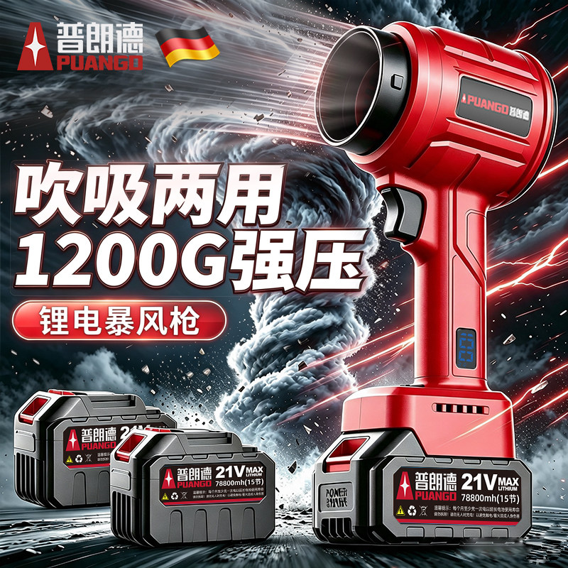 无刷暴力涡轮风扇吹吸两用除尘器