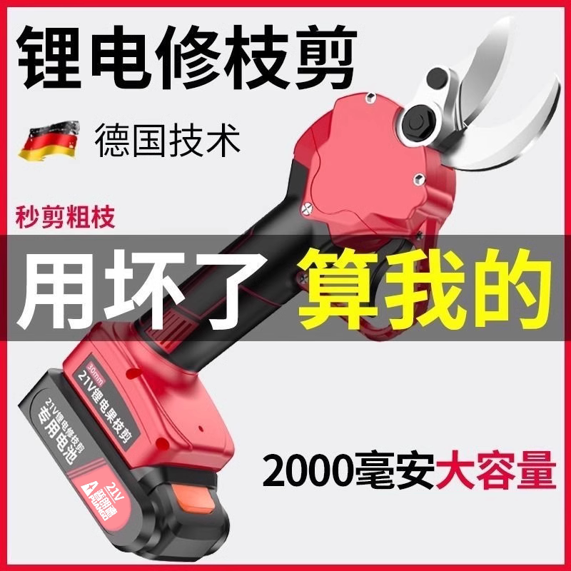 无刷电动剪刀大开口粗枝剪果树剪图片