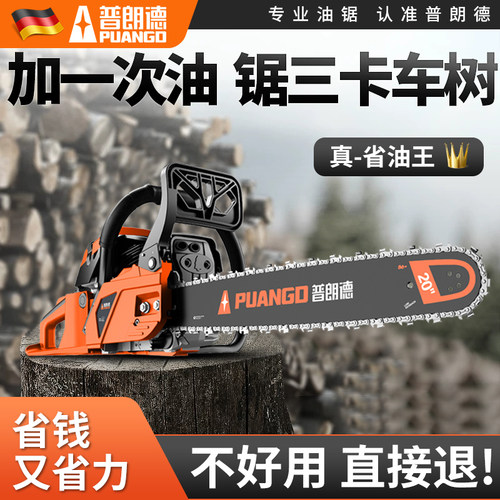油锯伐木锯汽油锯四冲程大功率