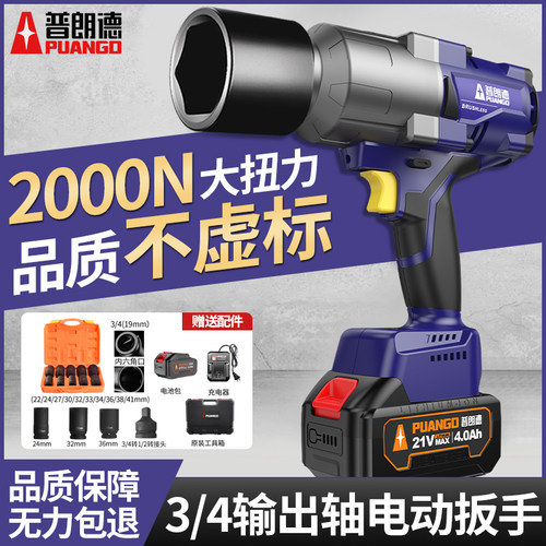 2000扭无刷电动扳手大扭力汽修用