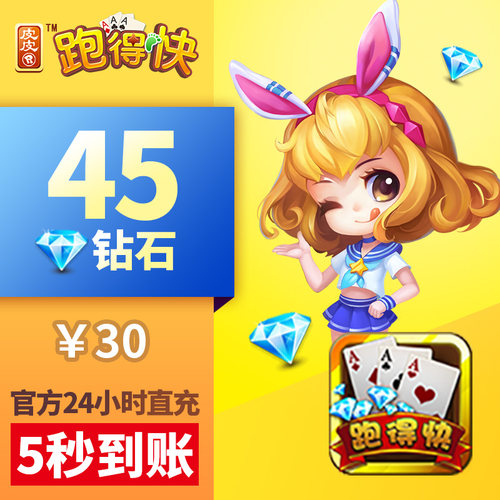 皮皮PDK 45颗钻石