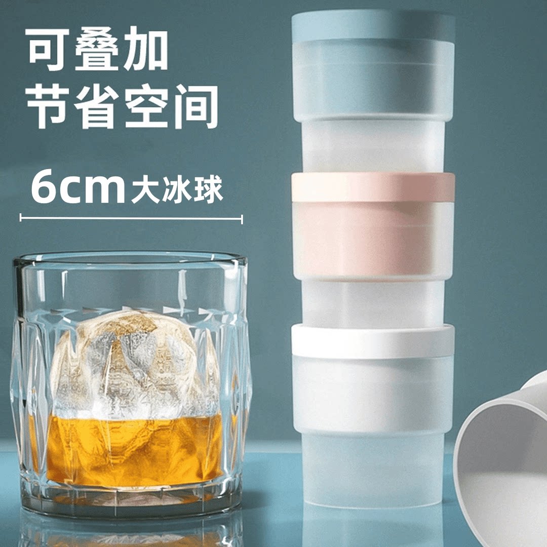 家用硅胶冰球模具威士忌冰格