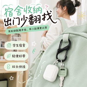 登山扣八字扣户外扣旅行装备