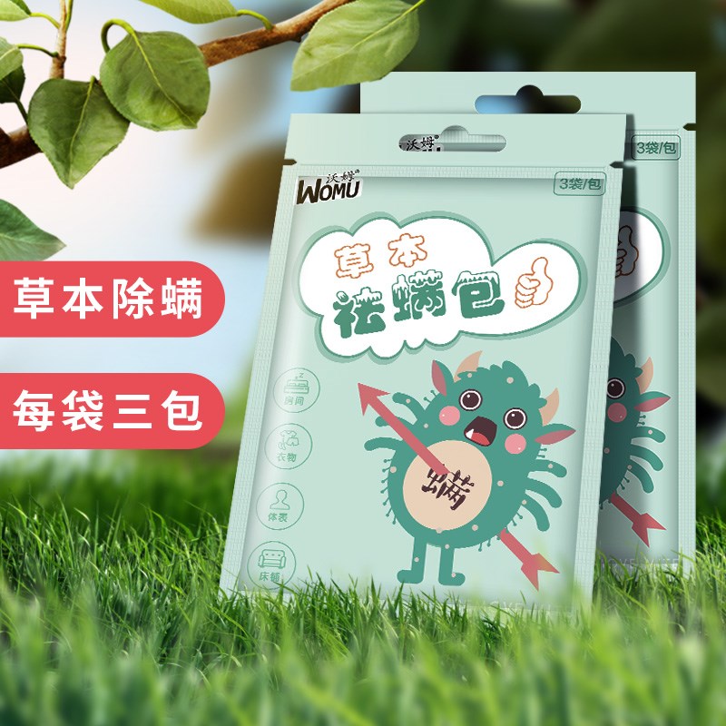 床上用去螨虫神器家用立净除螨包
