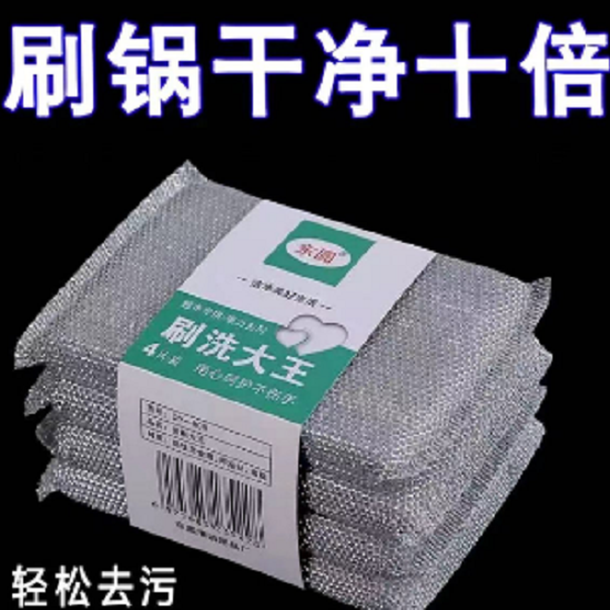 钢丝洗碗布不沾油不掉丝大号钢丝球厨房专用银丝抹布双面洗碗海绵,家庭/个人清洁工具,百洁布,淘宝优惠券,粉丝福利购,淘宝优惠卷