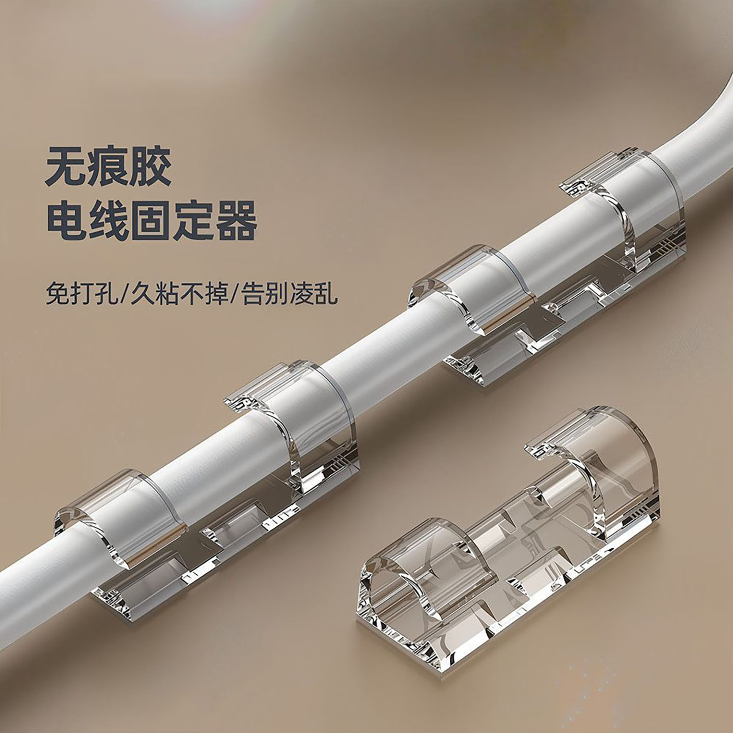 免打孔自粘电线网线理线固定器