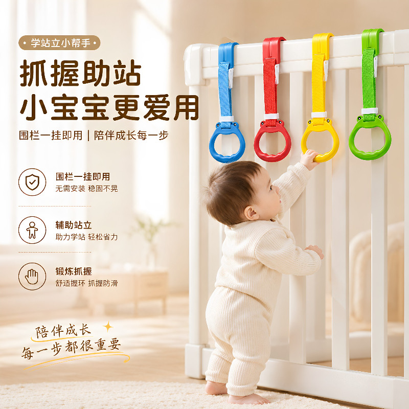婴儿学站立手拉环扶站神器