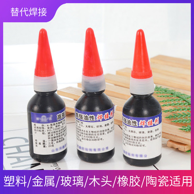 焊接剂防水快干粘合强力网红