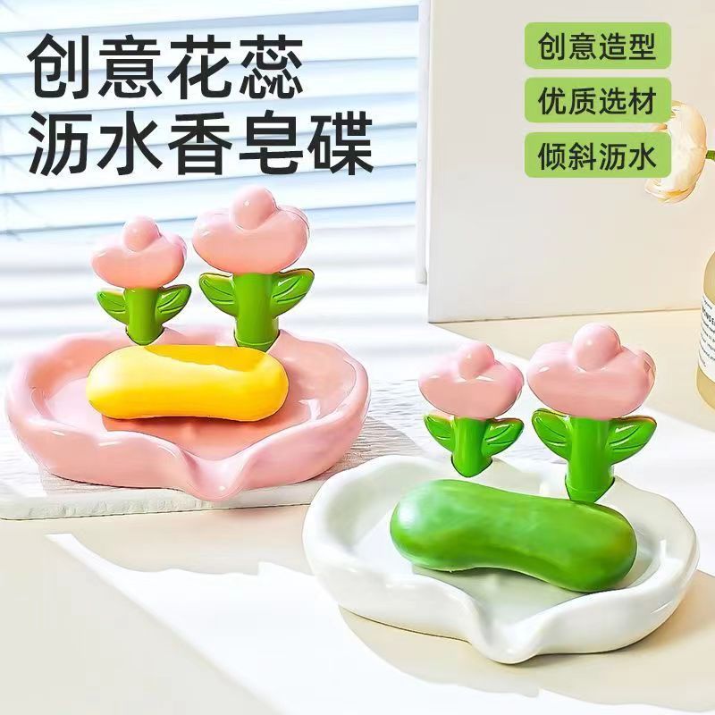 超萌花朵沥水香皂盒3个装
