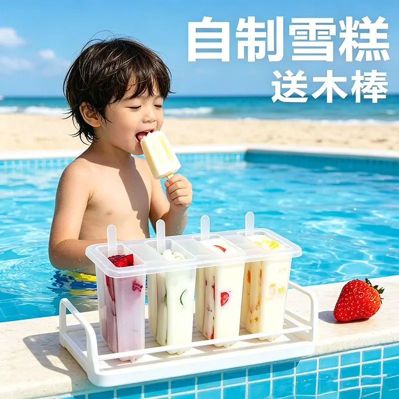 家用自制冰淇淋模具带盖不串味