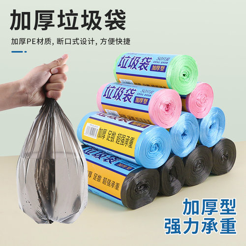 家用厨房垃圾袋加厚大号黑色手提