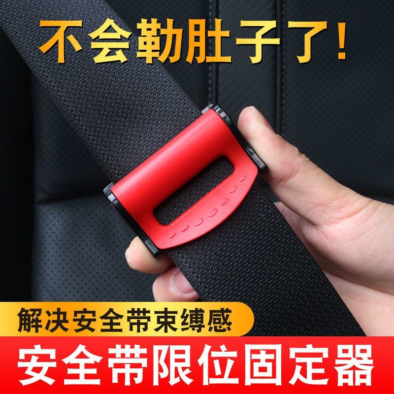 汽车安全带调节限位防滑卡夹