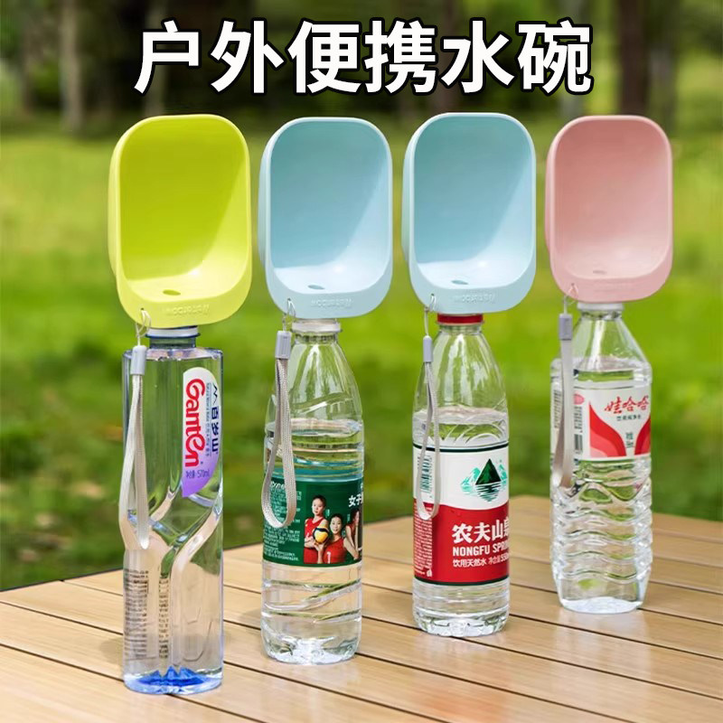 狗狗猫咪便携外出随行饮水杯