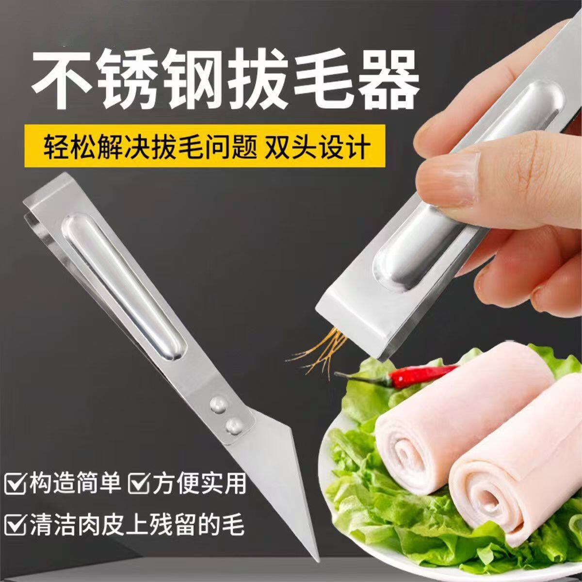 不锈钢剥蒜夹镊子拔鸡鸭毛扒蒜夹厨房拔毛器猪毛夹拔鱼刺鱼骨夹子