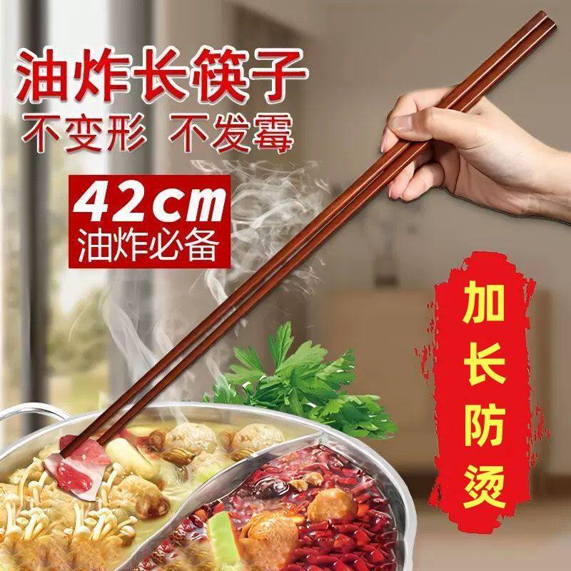 鸡翅木加长耐高温火锅筷