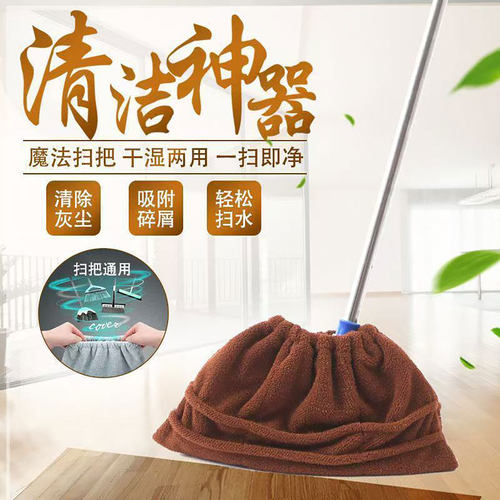 加厚珊瑚绒干湿两用吸水扫把套