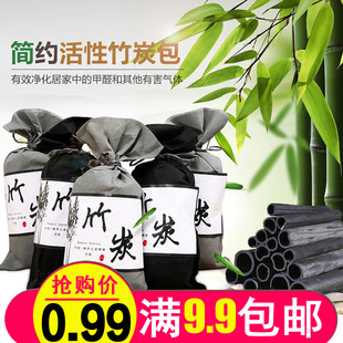 竹炭包汽车用活性炭包新车除味除甲醛车内用品吸去除异味车载碳包