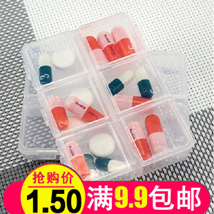 便携六格分装药盒迷你随身收纳盒可拆分药盒六联装环保小药盒包邮
