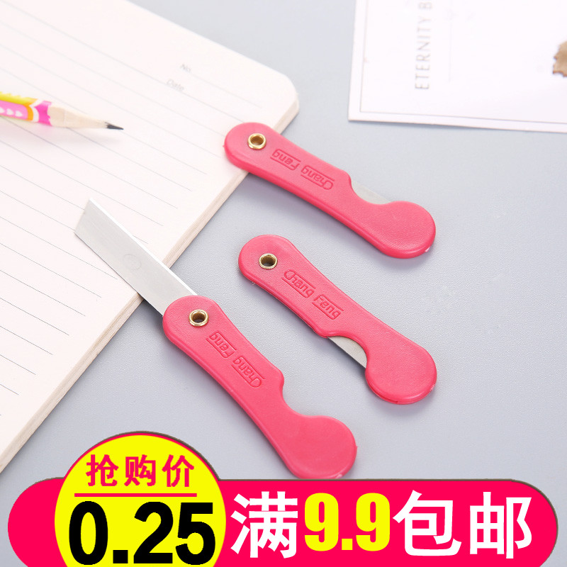 包邮削铅笔刀眉笔刀随身折叠迷你小刀小号裁纸刀小学生削笔器小刀