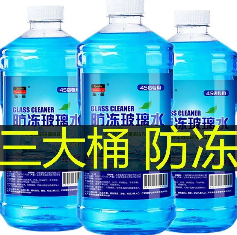專用汽車瓶裝整箱鋒範適用零下防凍玻璃水 車用雨刷逸致envision在類目 汽車/用品/配件/改裝, 汽車美容/保養/維修, 汽車養護品, 玻璃水中 - 來自Buy2taobao.com提供專業的淘寶代購服務