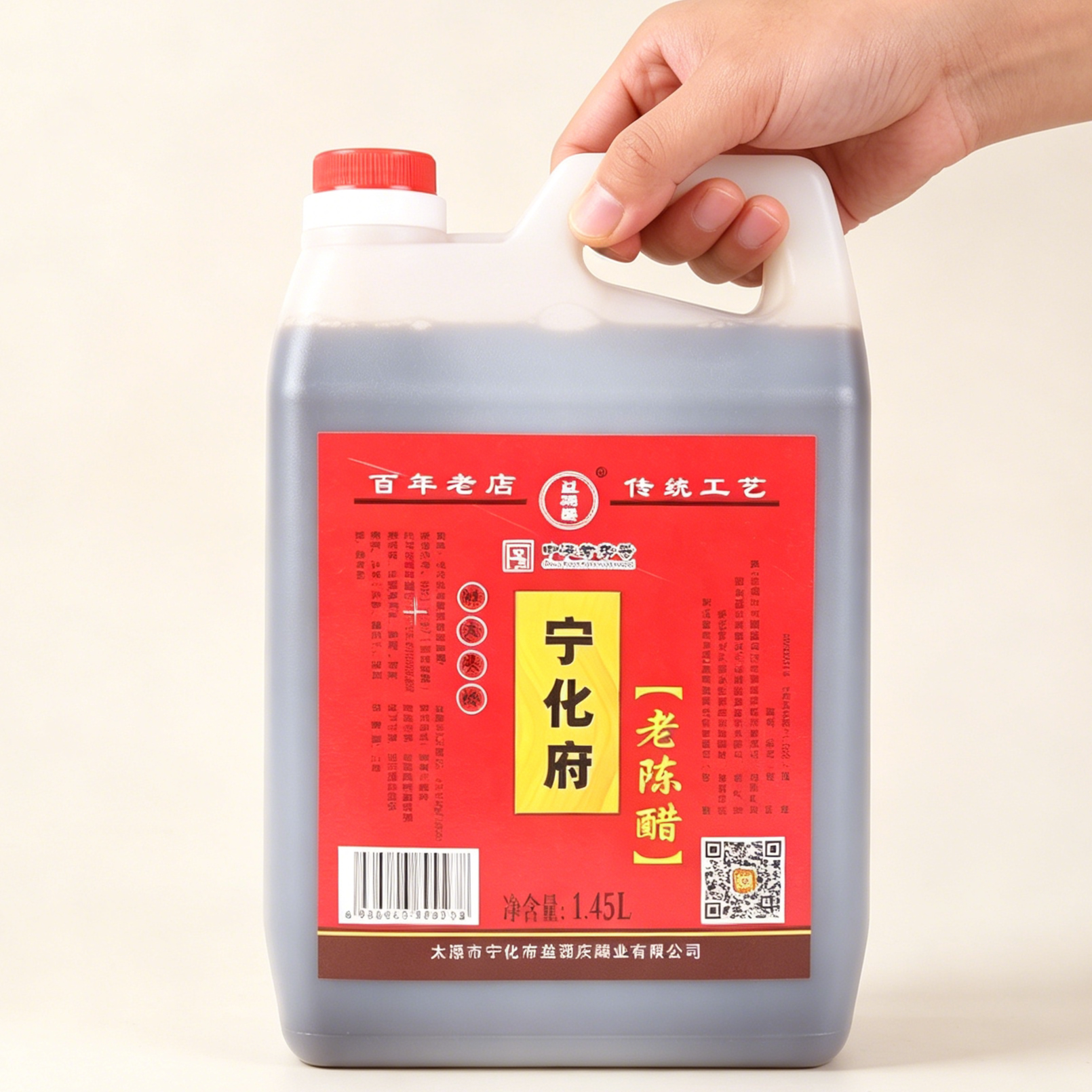 宁化府*山西特产宁化府老陈醋1450ml凉拌酿造食醋山西特产