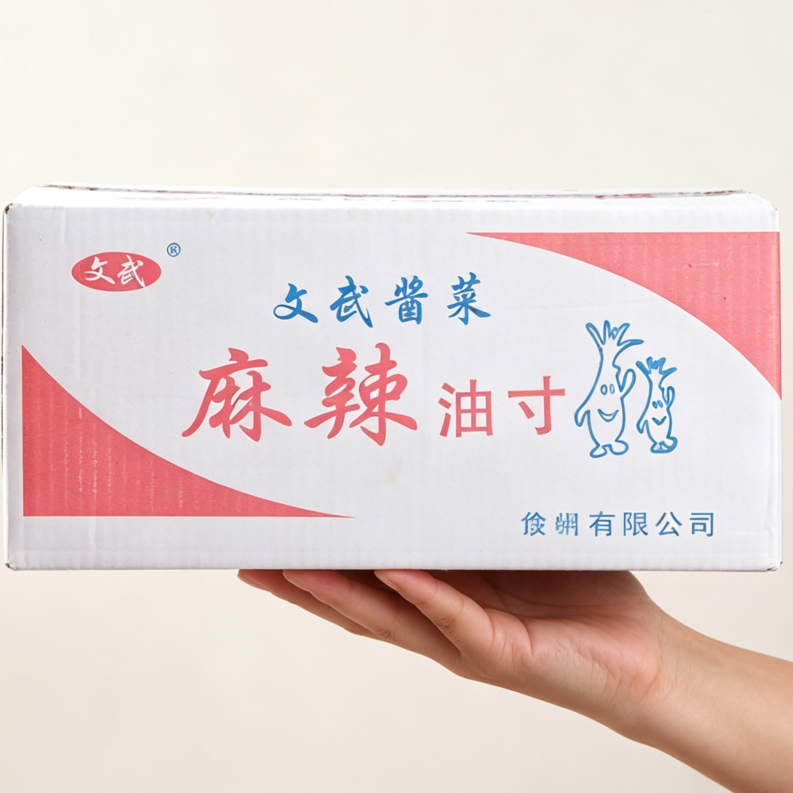 文武10斤萝卜条酱菜一整箱装咸菜大全下饭菜香甜脆麻辣萝卜干