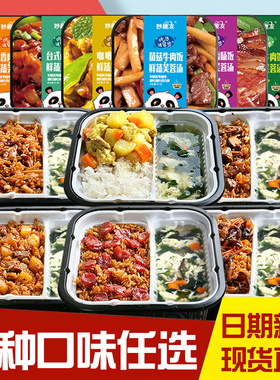 自热米饭方便速食大分量饭菜汤煲仔饭有米有菜有汤懒人宿舍自热饭