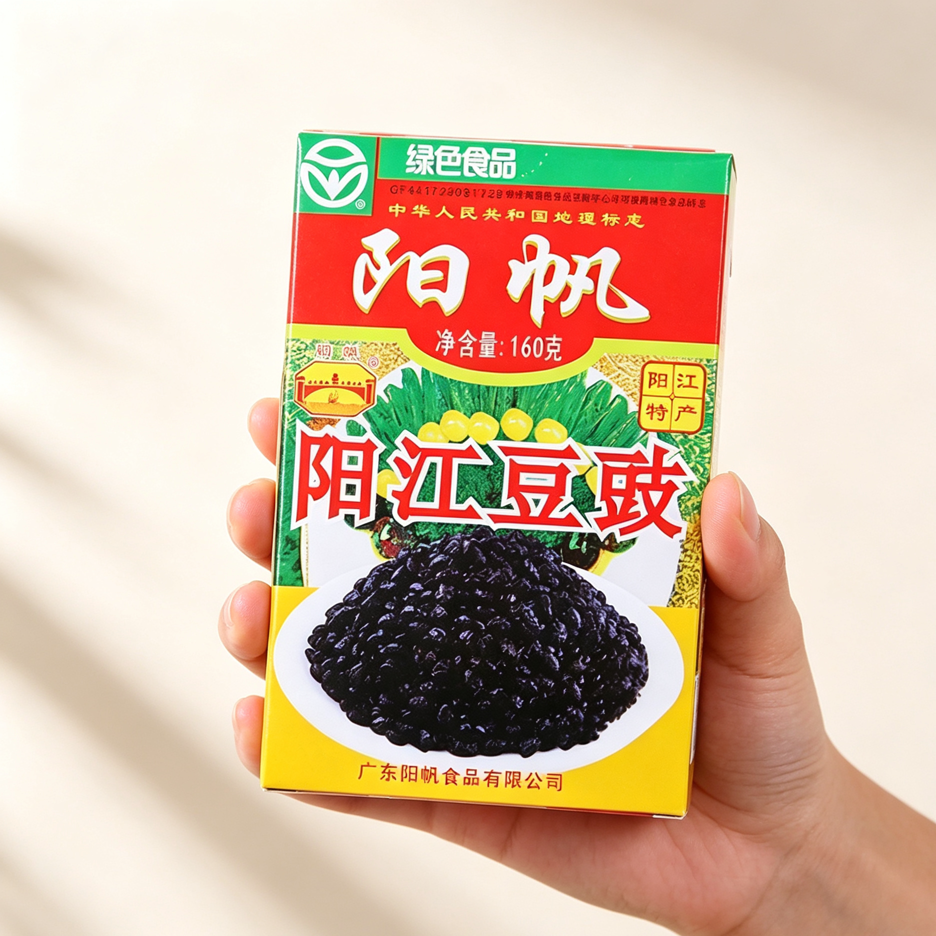 阳帆阳江豆豉160g230g400g整箱商用阳江地理标志传统发酵黑豆豉