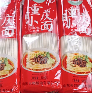 赢城珍面重庆小面正宗面条挂面速食早餐代餐粗粮面条