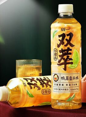 统一双萃柠檬茶饮料500ml*8/15瓶风味畅饮瓶装饮料双萃鸭香茶