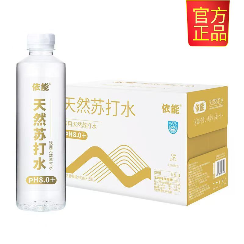 依能天然苏打水弱碱水无汽无添加饮用水400ml*15瓶鎏金版整箱