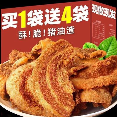馋嘴是友猪油渣酥脆皮五花肉脂渣油炸青岛特产香酥猪肉酥渣片