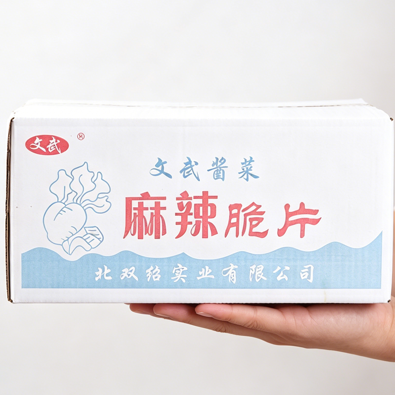 文武麻辣脆片整箱10斤装四川萝卜干麻辣开胃咸菜脆萝卜丁下饭菜酱