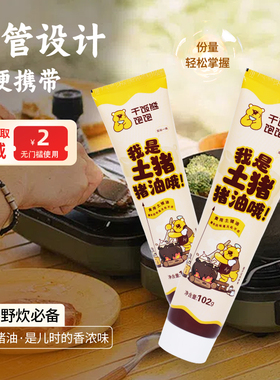 便捷式软管猪油国标一级食用油农家香油牙膏状拌饭烘焙起酥