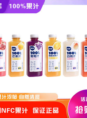 【华洋100%果汁】葡萄汁白桃汁石榴复合果汁健康0脂肪450ml整箱