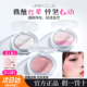 UNNY腮红膨胀收缩色自然裸妆悠宜官方正品 哑光气垫胭脂膏腮红盘女
