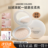 烙色粉饼定妆持久控油补妆二合一细腻服帖雾面柔焦提亮雪绒花散粉