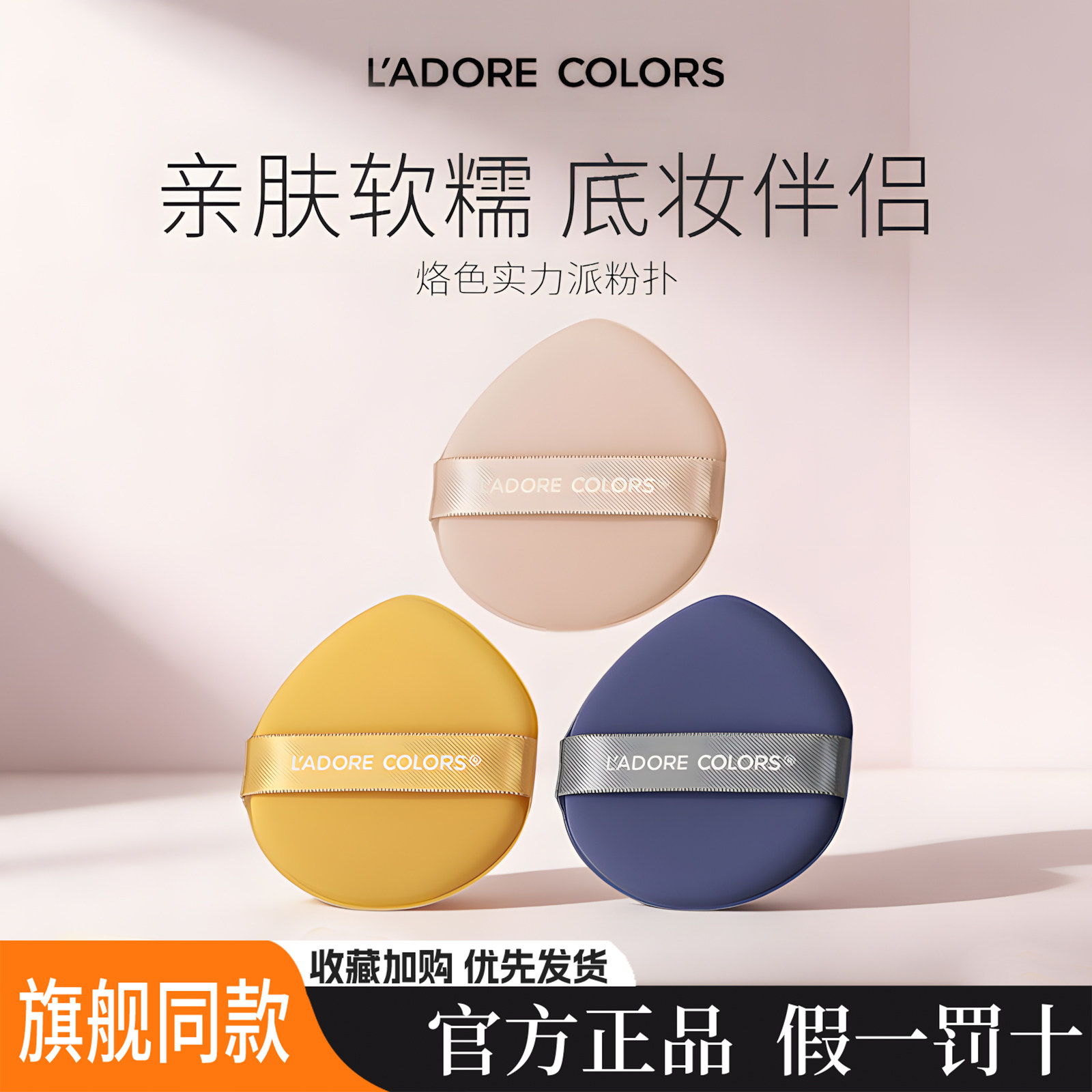 烙色气垫粉扑干湿两用不吃粉
