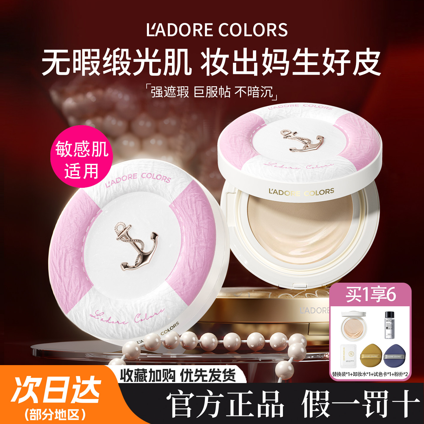 烙色气垫雨衣遮瑕持久不脱妆混油皮保湿控油可替换圈粉粉底液正品