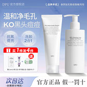 DPU洗面奶2025热卖 氨基酸发泡女男士 温和清洁控油收缩毛孔洁面乳