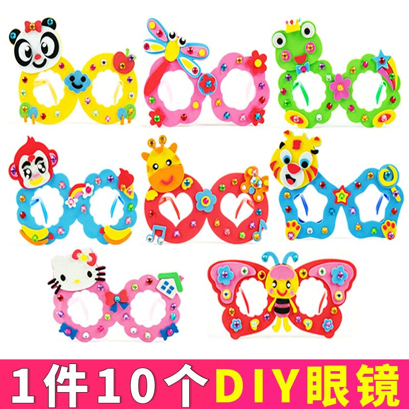 小朋友儿童卡通钻石贴画眼镜手工diy创意eva材料包制作幼儿园玩具