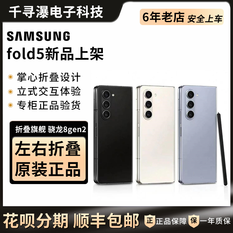 三星正品大折叠AI智能手机
