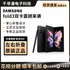 Samsung/三星 Galaxy Z Fold3 5G SM-F9260国行双卡三网通大折叠