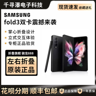 Galaxy Fold3 F9260国行双卡三网通大折叠 Samsung 三星