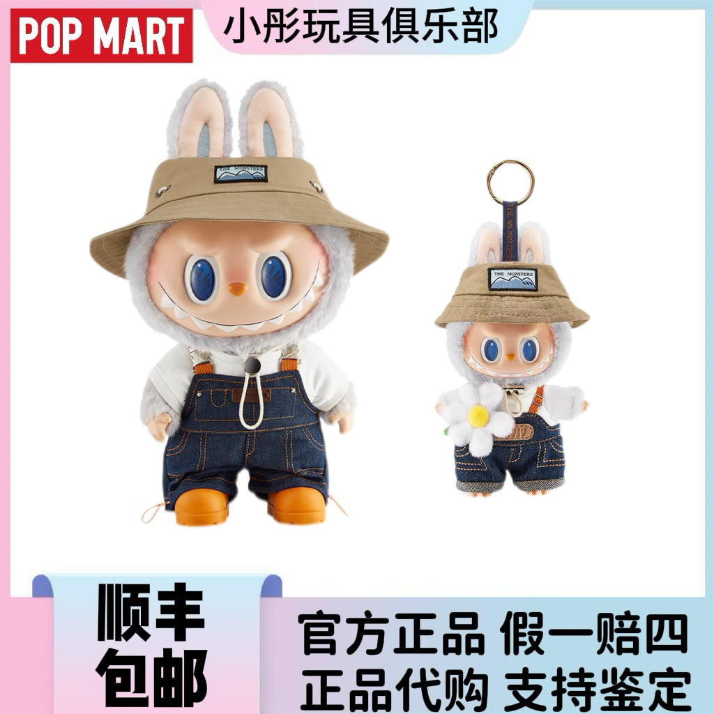 POPMART泡泡玛特LABUBU春天野在家系列搪胶毛绒公仔小春野挂件