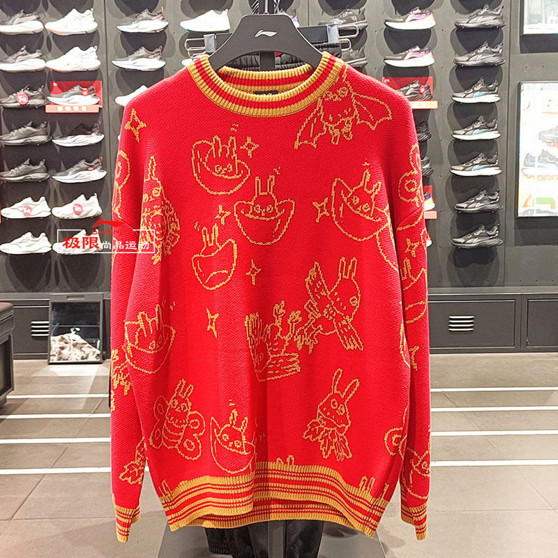LI NING 유니섹스 루즈 풀오버 스웨터 2023 토끼 봄 스타일 RI JIN DOU 골드 니트 스웨터 AMBT007