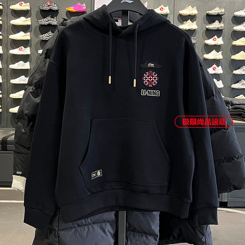 李宁故宫联名男子套头连帽卫衣