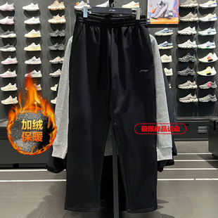 AYKV629 直筒加绒休闲保暖运动长裤 李宁男子健身系列2025冬季 新款