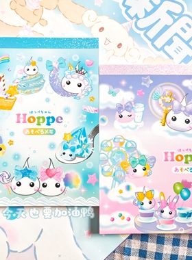 【分装】日本kamio水滴Hoppe可爱趣味手帐便签分装