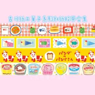 【分装】日本古川纸工和菓子系列昭和风复古熊猫点心布丁和纸胶带
